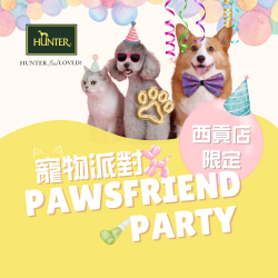 西貢店限定-Pawsfriend Party 包場開Party狂歡